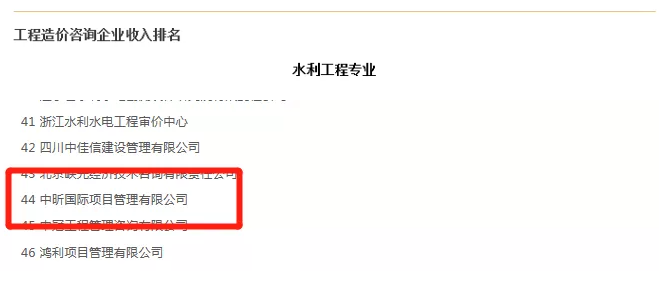 中昕國際,造價(jià),工程造價(jià)