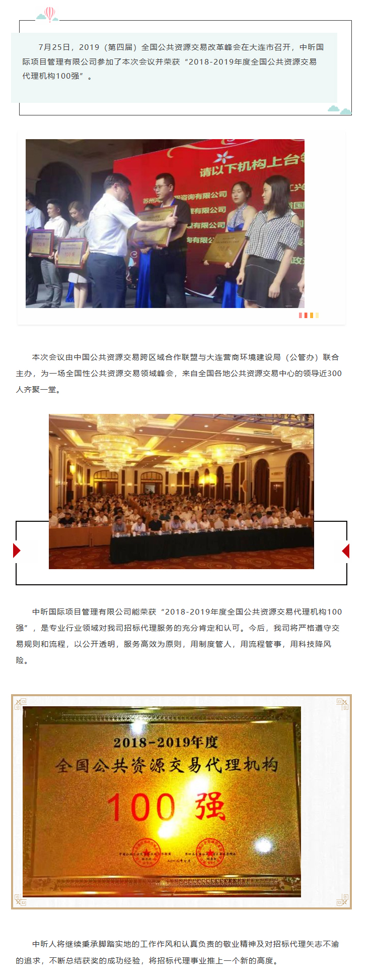 中昕國(guó)際,招標(biāo)代理,全過程