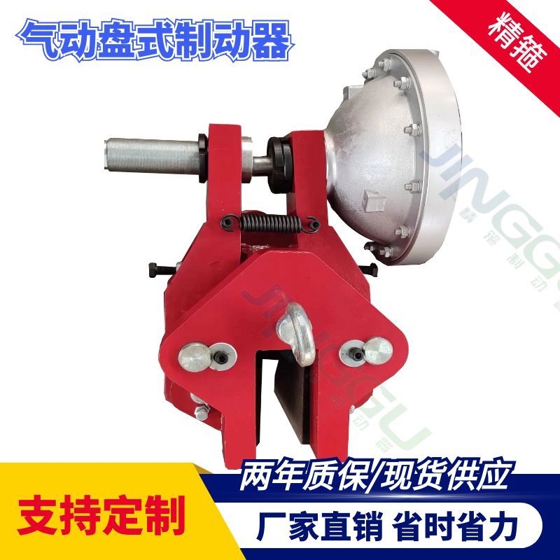 E4-A1934氣動(dòng)盤(pán)式制動(dòng)器，配套氣包摩擦片
