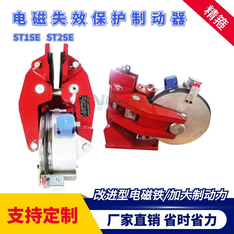 ST2SE電磁盤(pán)式制動(dòng)器